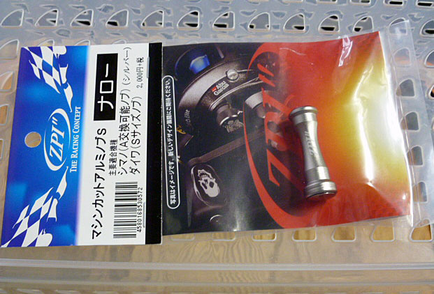 MACHINE CUT ALUMINUM KNOB-S Narrow Silver MACHINE CUT ALUMINUM KNOB-S Narrow Silver