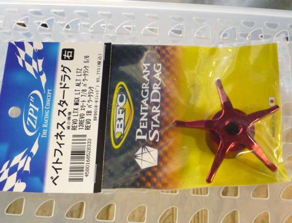 BFC Star Drag Red/Right for Revo BFC Star Drag Red/Right for Revo