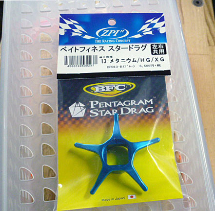 BFC Star Drag Blue for 13Metanium BFC Star Drag Blue for 13Metanium