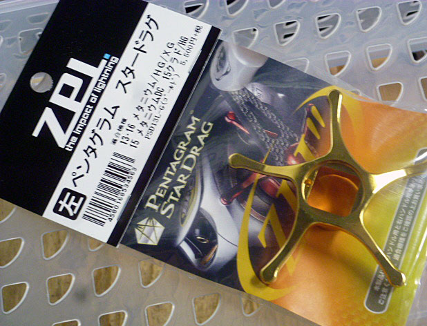 Pentagram Star Drag Gold/Left Hand for 13Metanium Pentagram Star Drag Gold/Left Hand for 13Metanium