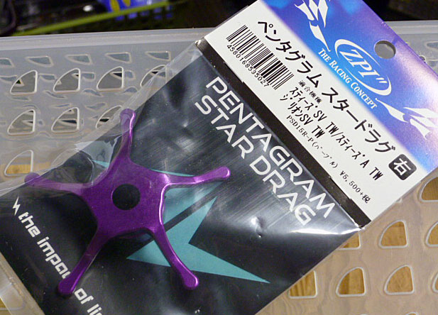 Pentagram Star Drag PSD15 Purple/Right for Daiwa STEEZ SV TW etc Pentagram Star Drag PSD15 Purple/Right for Daiwa STEEZ SV TW etc