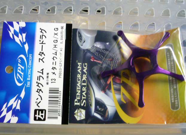 Pentagram Star Drag Purple/Left Hand for 13Metanium Pentagram Star Drag Purple/Left Hand for 13Metanium