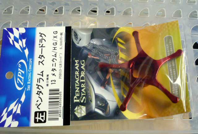 Pentagram Star Drag Red/Left Hand for 13Metanium Pentagram Star Drag Red/Left Hand for 13Metanium
