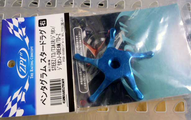 Pentagram Star Drag Blue/Right Hand for Daiwa Pentagram Star Drag Blue/Right Hand for Daiwa