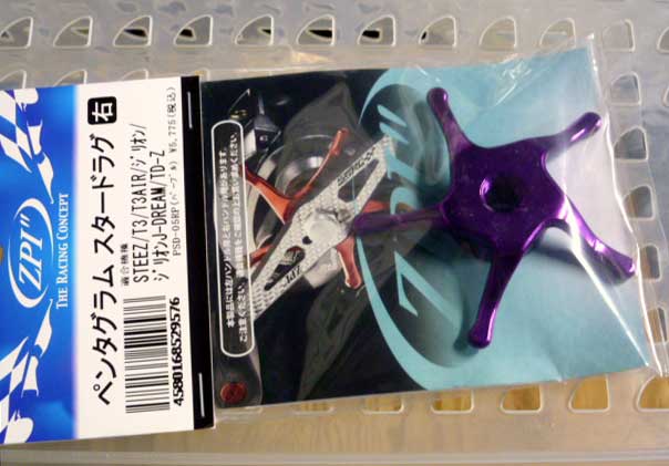 Pentagram Star Drag Purple/Right Hand for Daiwa Pentagram Star Drag Purple/Right Hand for Daiwa