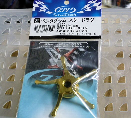 Pentagram Star Drag PSD11 Gold/Left Hand for Abu Revo Pentagram Star Drag PSD11 Gold/Left Hand for Abu Revo