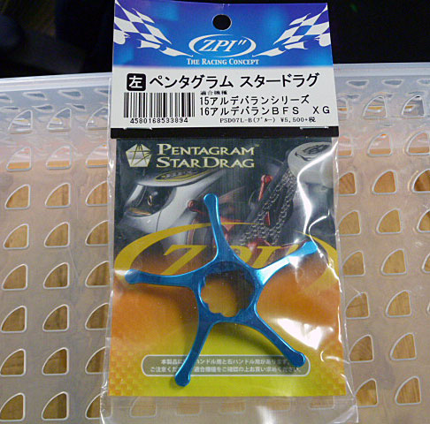 Pentagram Star Drag Blue/Left for 15Aldebaran/16Aldebaran BFS XG Pentagram Star Drag Blue/Left for 15Aldebaran/16Aldebaran BFS XG