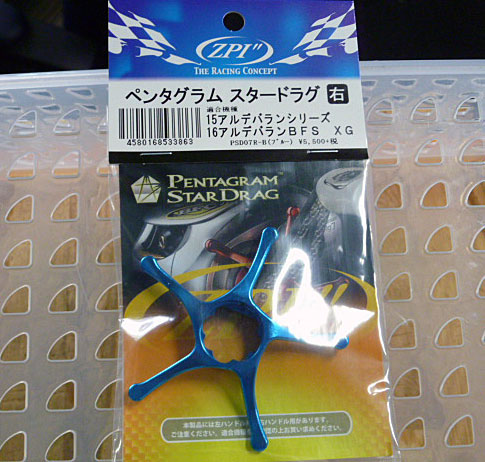 Pentagram Star Drag Blue/Right for 15Aldebaran/16Aldebaran BFSXG Pentagram Star Drag Blue/Right for 15Aldebaran/16Aldebaran BFSXG