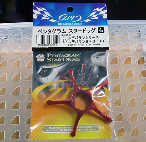 Pentagram Star Drag Red/Right for 15Aldebaran/16Aldebaran BFS XG Pentagram Star Drag Red/Right for 15Aldebaran/16Aldebaran BFS XG