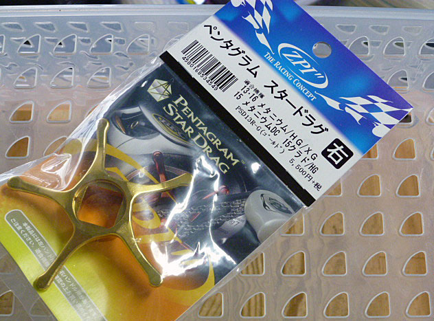 Pentagram Star Drag Gold/Right Hand for 13Metanium Pentagram Star Drag Gold/Right Hand for 13Metanium