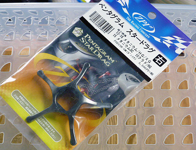 Pentagram Star Drag Gun Metallic/Right Hand for 13Metanium Pentagram Star Drag Gun Metallic/Right Hand for 13Metanium