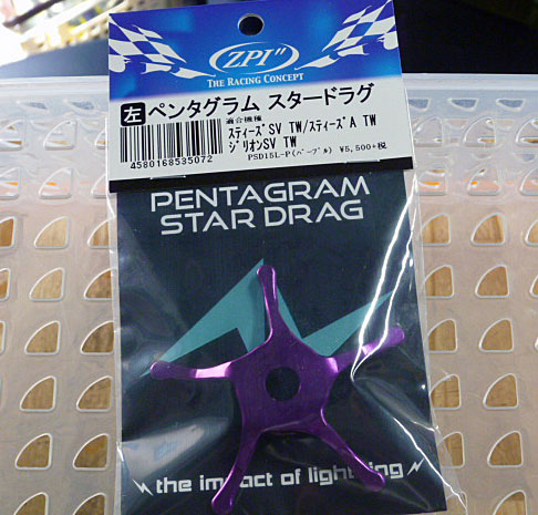 Pentagram Star Drag PSD15 Purple/Left for Daiwa STEEZ SV TW etc Pentagram Star Drag PSD15 Purple/Left for Daiwa STEEZ SV TW etc
