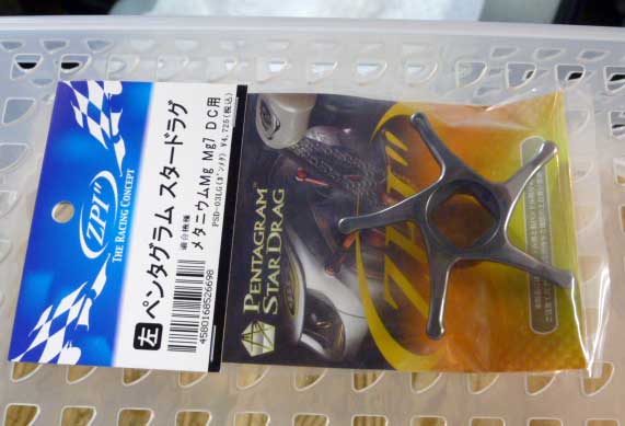 Pentagram Star Drag Gunmetallic/Left Hand for Metanium Mg Pentagram Star Drag Gunmetallic/Left Hand for Metanium Mg