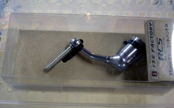 I'z FACTORY RCS Macine Cut Handle 35mm I'z FACTORY RCS Macine Cut Handle 35mm