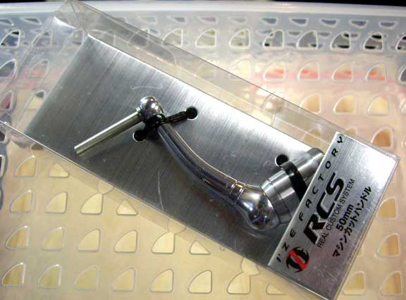 I'z FACTORY RCS Macine Cut Handle 50mm I'z FACTORY RCS Macine Cut Handle 50mm