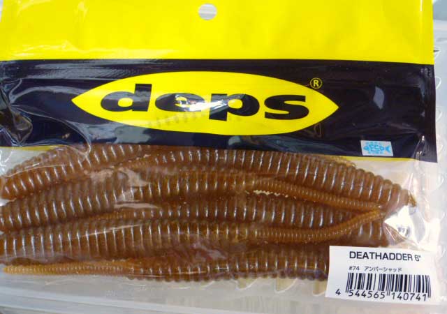 DEATH ADDER 6inch Amber Shad - Click Image to Close