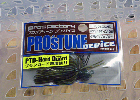 DEVICE Hard Guard 1/8oz PTHG-108 Greenpumpkin Problue