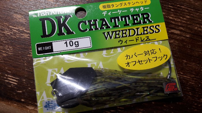DK Chatter Weedless 10g Grass Gill DK Chatter Weedless 10g Grass Gill