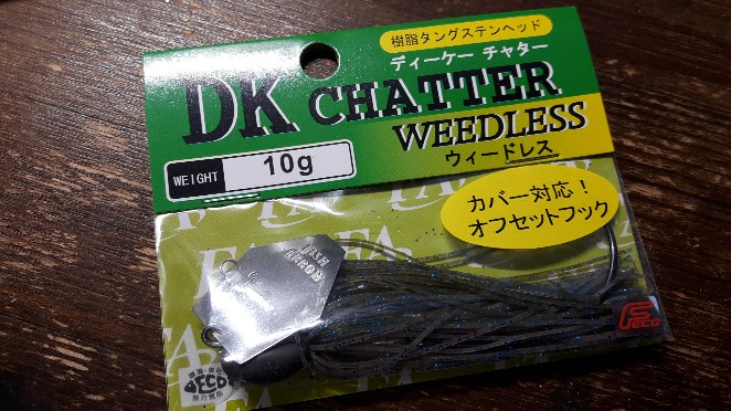 DK Chatter Weedless 10g Weed Shrimp DK Chatter Weedless 10g Weed Shrimp