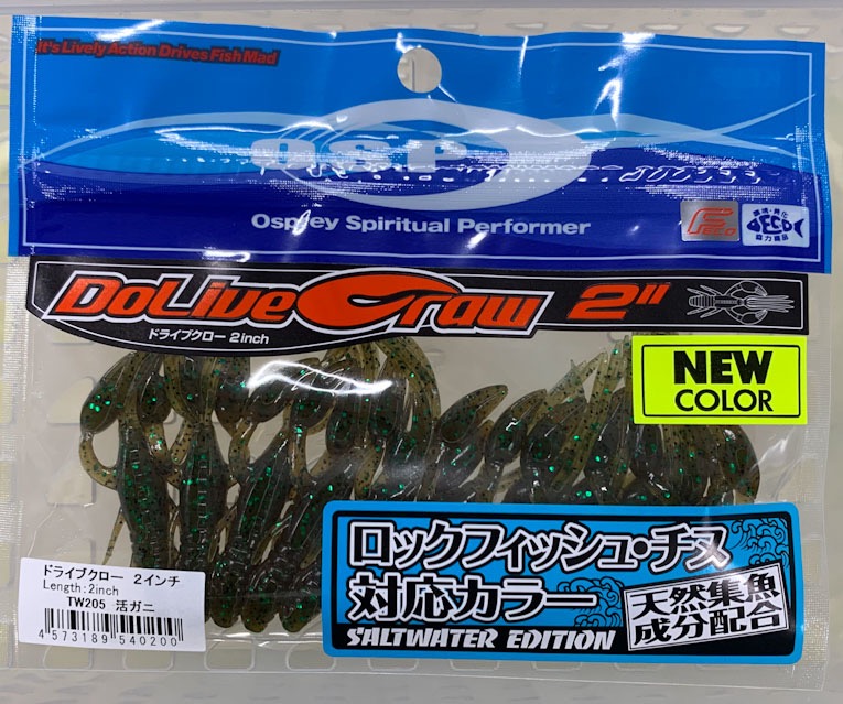 DoLive Craw 2inch Live Crab