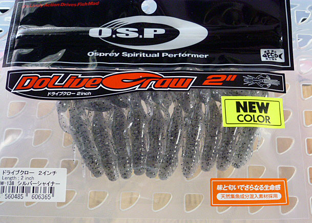 DoLive Craw 2inch Silver Shiner - Click Image to Close