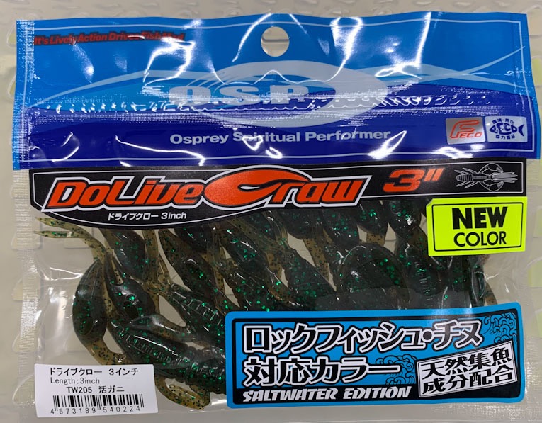 DoLive Craw 3inch Live Crab