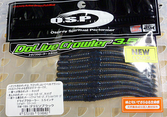 Dolive Crawler 3.5inch Gorimiso Black