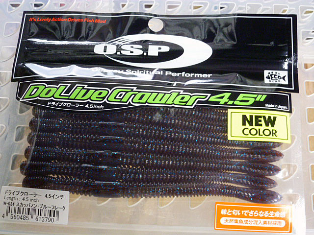 Dolive Crawler 4.5inch Scuppernong Blue Flake - Click Image to Close