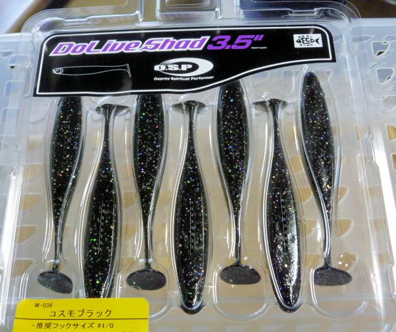 Dolive Shad 3.5inch Cosmo Black - Click Image to Close