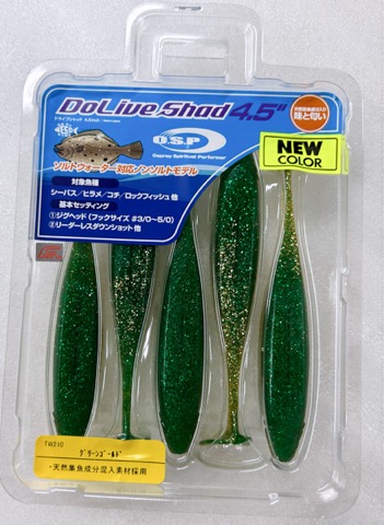 Dolive Shad 4.5inch SW Green Gold