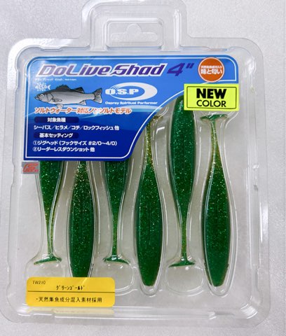 Dolive Shad 4.0inch SW Green Gold