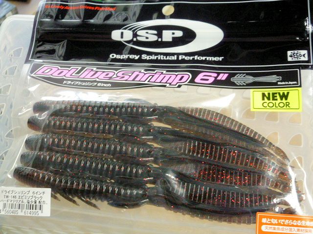 Dolive Shrimp 6inch Ebimiso Black