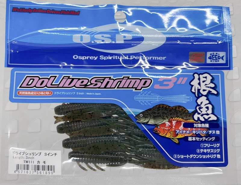 Dolive Shrimp SW 3inch Camo Dolive Shrimp SW 3inch Camo