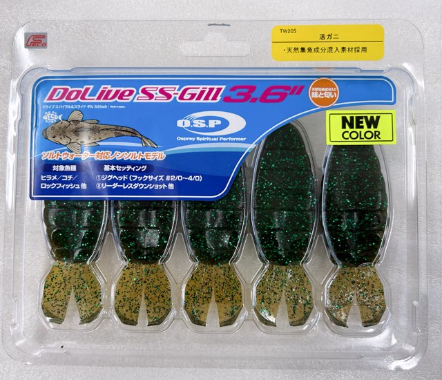 Dolive SS-GILL 3.6inch SW Ikigani