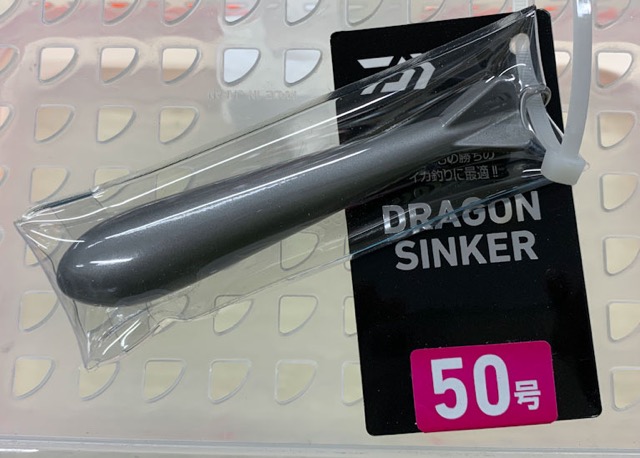 Dragon Sinker #50 [188g] - Click Image to Close
