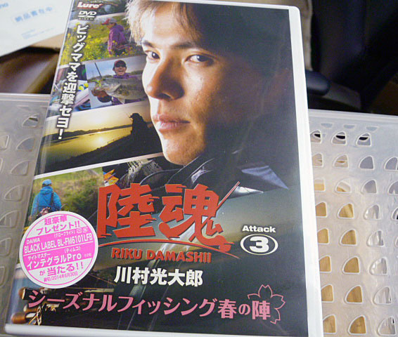 DVD Riku Damashii Attack 3