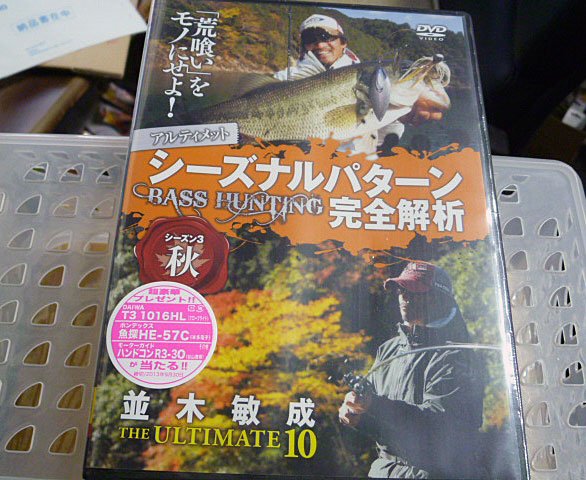 DVD Toshinari Namiki The Ultimate 10