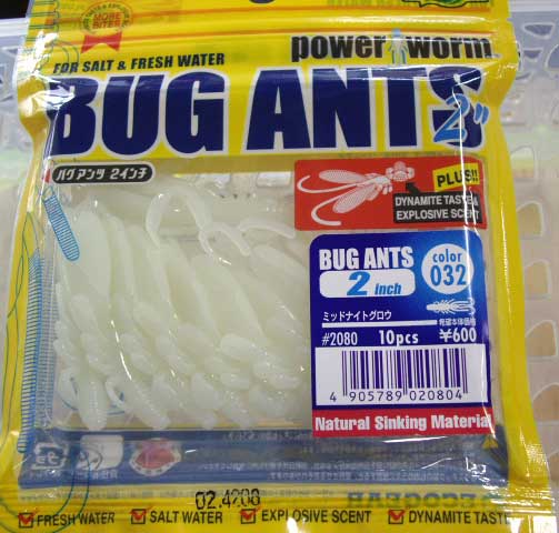 BUG ANTS 2inch 032:Midnight Glow( Luminous Color )