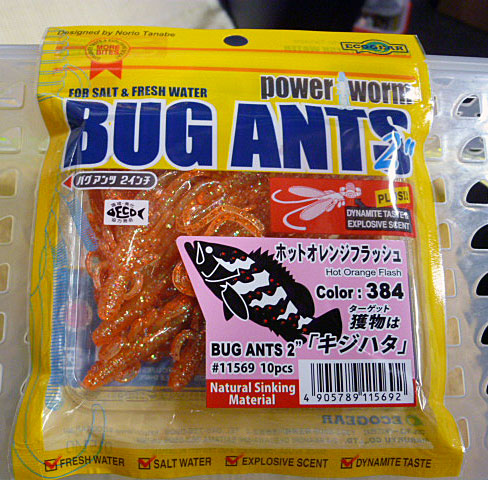 BUG ANTS 2inch 384:Hot Orange Flash - Click Image to Close