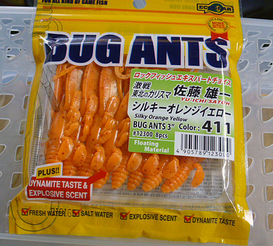 BUG ANTS 3inch 411:Silky Orange Glow