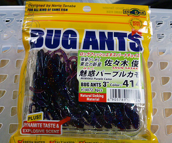 BUG ANTS 3inch 414:Miwaku Purple Camo - Click Image to Close