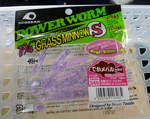 GRASS MINNOW-S 345:HOKURIKU UV Purple Hologram - Click Image to Close