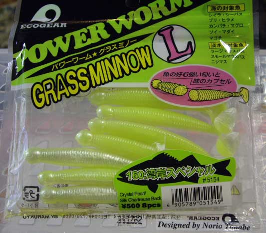 GRASS MINNOW-L 160: Wangan Special