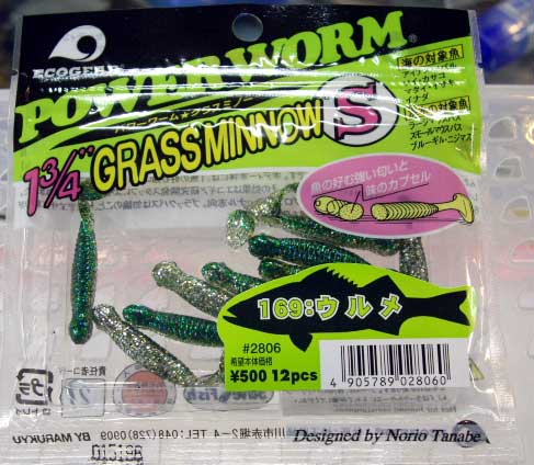 GRASS MINNOW-S 169: Urume GRASS MINNOW-S 169: Urume