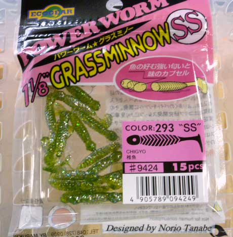 GRASS MINNOW-SS 293:CHIGYO GRASS MINNOW-SS 293:CHIGYO