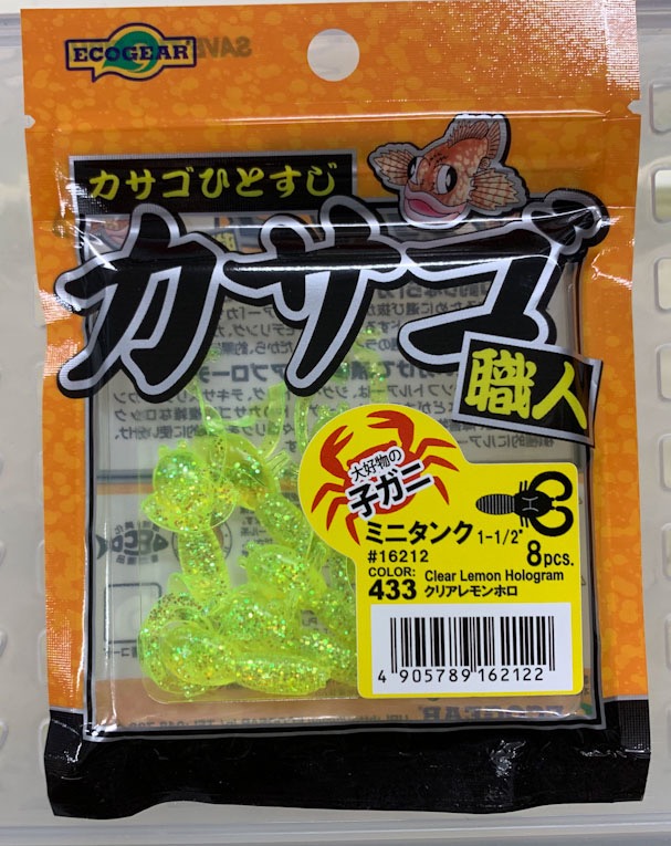 Kasago Shokunin Mini Tank 433:Clear Lemon Holo