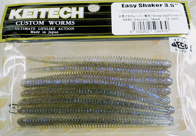 Easy Shaker 3.5inch #440 Electric Shad