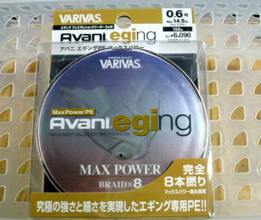 Avani Eging PE Max Power #0.6-14.5Lbs [150m]