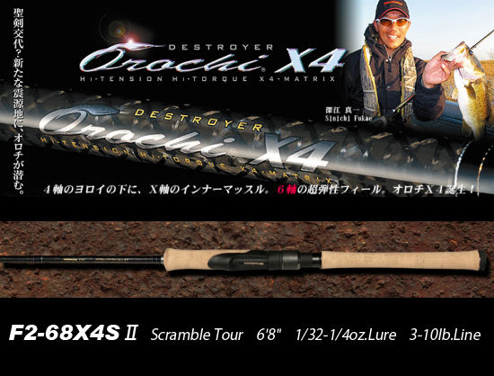 Orochi X4 F2-68X4S2 Scramble Tour [EMS or UPS]