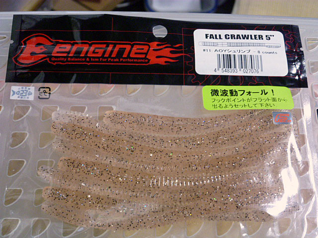 Fall Crawler 5inch AOY Shrimp Fall Crawler 5inch AOY Shrimp